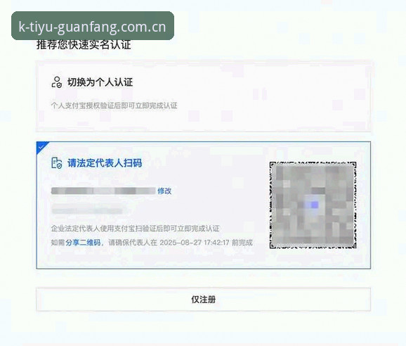 K体育注册手机版 老用户亲测:KK体育平台注册手机版全流程实战经验分享