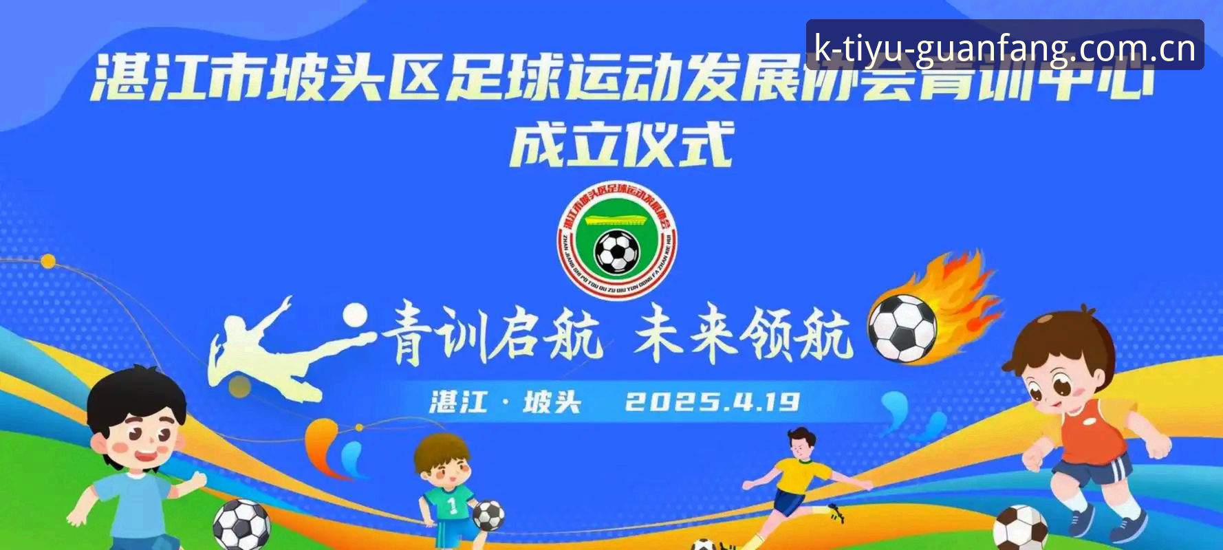 终身禁足vs五年禁赛：足协第三批名单公布，新手如何借KK体育赛事数据看清操控比赛？